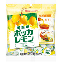 【アウトレット】ポッカ　業務用レモンミニ　1袋（20個入）
