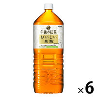 キリンビバレッジ　午後の紅茶　おいしい無糖　2.0L　1箱（6本入）