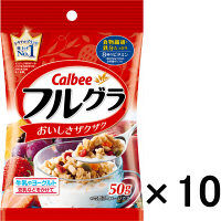 カルビー　50gフルグラ　1セット（10袋）　栄養補助食品