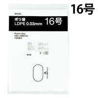 ポリ袋（規格袋）　LDPE・透明　0.03mm厚　16号　340×480mm　1セット（3000枚：100枚入×30袋）  オリジナル