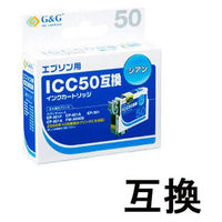 エプソン（EPSON） 互換インク HBE-C50 シアン（ICC50互換） IC50シリーズ 1個