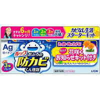 【アウトレット】ルックおふろの防カビくん煙剤3個パック　花咲くお知らせキット付き　1パック(3個入)