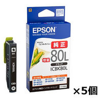 エプソン（EPSON） 純正インク ICY93L イエロー 大容量 IC93シリーズ 1 ...