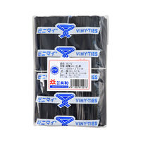 共和 ビニタイ カット品 黒 PVC 4mm×15cm 1袋 (1000本入) - アスクル