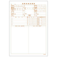 診療録（B5）医科用　健保32号　CCB007　1箱（1000枚：100枚入×10冊）　東杏印刷　（直送品）