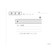 請求書　FFI100　1箱（500組：50組×10冊）　東杏印刷　（直送品）