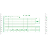 ヒサゴ　給与封筒　BP1201　1箱（500組入）