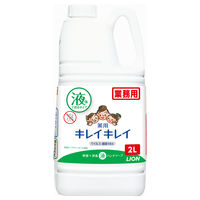 キレイキレイ 薬用液体ハンドソープ 業務用2L 【液体タイプ】 ライオン