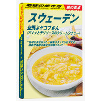 使用不可【アウトレット】【※税率要確認】「地球の歩き方」旅の食卓　＜スウェーデン＞空飛ぶヤコブさん（バナナとチリソースのクリームシチュー）　1食（180g）