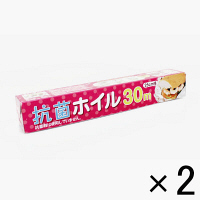 【アウトレット】抗菌ホイル25cm×30m　1セット（2個:1個×2）