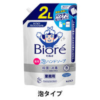 ビオレu 泡ハンドソープ マイルドシトラスの香り 業務用2L 【泡タイプ】 花王