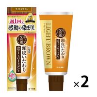 50の恵 頭皮いたわりカラートリートメント ライトブラウン 150g 1セット（2個） ロート製薬