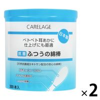 CARELAGE（ケアレージュ） 抗菌ふつう綿棒 200本入 1セット（2個） 山洋