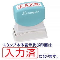 シャチハタ Xスタンパー 「入力済」 赤 XBN-106H2 浸透印
