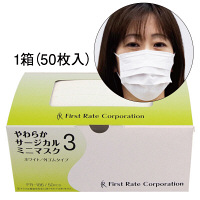 やわらかサージカルミニマスク　3層式　50枚入　ファーストレイト　小さめ