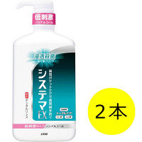 システマEX　デンタルリンス　ノンアルコールタイプ　900mL　1セット（2本）　ライオン　マウスウォッシュ