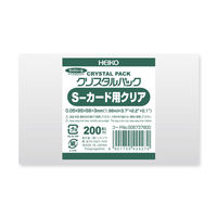 HEIKO クリスタルパック Sカード用クリア 横95×縦58mm 6737800 OPP袋 透明袋 1袋（200枚入） シモジマ