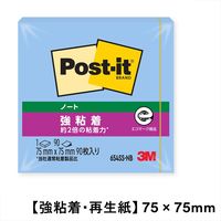 【強粘着・再生紙】ポストイット 付箋 ふせん ノート 75×75mm ブルー 1セット(3冊入) スリーエム 654SS-NB