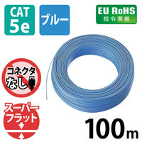 エレコム　CAT5E準拠　スーパーフラットLANケーブル　100m　LD-CTFS/BU100　（取寄品）