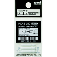 三菱鉛筆　アルコールペイントマーカー　替芯　PXAS