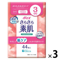 吸水パンティライナー 3cc 44枚 ポイズ さらさら素肌 パンティーライナー おりものシート 無香料 1セット（44枚×3） 尿漏れ