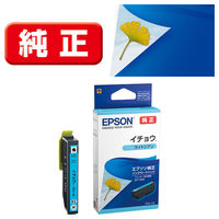 エプソン（EPSON） 純正インク ITH-LC ライトシアン IHT（イチョウ