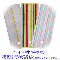 【アウトレット】フェイスタオルエコポップ（残糸タオル）　FF425800　1セット（4枚入）　林