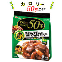 使用不可【アウトレット】【※税率要確認】ハウス食品　プライム　ジャワカレー＜中辛＞　カレールウ　1パック（8皿分：2皿分×4袋）