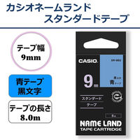 カシオ CASIO ネームランド テープ スタンダード 幅9mm 青ラベル 