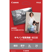 キヤノン キヤノン写真用紙 インクジェット 絹目調 2L SG-2012L20 1個（20枚入）