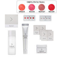 【ロハコ限定】PLAYLIST（プレイリスト） ルックキットB 資生堂