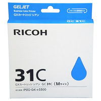リコー（RICOH） 純正インク GC31C シアン 515744 1個 - アスクル