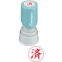 シャチハタ Xスタンパー 「済」 赤 XEN-105V2 浸透印