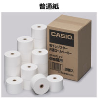 【普通紙】レジロール　カシオ純正品　幅45×外径75ｍｍ　1箱（20巻入）