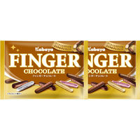 【アウトレット】フィンガーチョコレート 1セット（164g×2袋）