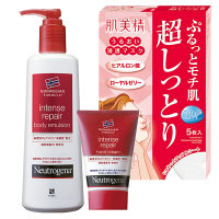 ニュートロジーナノルウェーフォーミュラインテンスリペア　ボディエマルジョン・ハンドクリーム限定セット　肌美精うるおい浸透マスク付　ジョンソン・エンド・ジョンソン