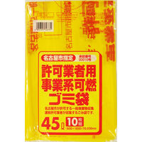 日本サニパック 名古屋市指定ゴミ袋 許可業者事業系 可燃45L G-3D（10枚入）