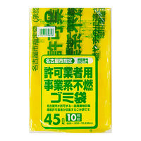 日本サニパック　名古屋市指定ゴミ袋　許可業者事業系　不燃45L　G-4D　1パック（10枚入）