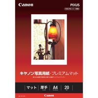 キヤノン 写真用紙 インクジェット プレミアムマット A4 PM-101A420 1個（20枚入）
