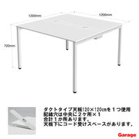 Garage（ガラージ） マルチパーパステーブル コードダクト付 ホワイト 奥行き1200×高さ720mm