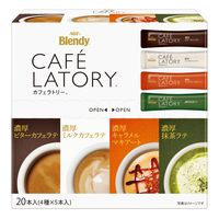 【スティックコーヒー】味の素AGF ブレンディ カフェラトリー アソート 1箱（20本入）