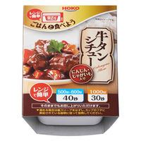 【アウトレット】宝幸 楽チン！カップ 牛タンシチュー 1個（110g）