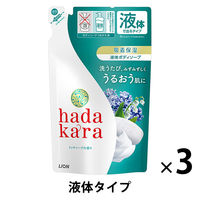 ハダカラ（hadakara）ボディソープ 清潔感のあるリッチソープの香り 詰め替え 360ml 3個 ライオン【液体タイプ】