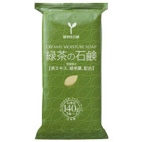 【アウトレット】クリーミーソープ（固形石鹸） 緑茶 1セット（140g×3個） MCS-RC3 マスター
