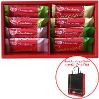 【キットカット　ショコラトリー】【紙袋付】ギフトボックス ミニ　　1箱（8枚入）　セット　ネスレ