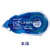 【0円サンプル】テープのり サンプリング用ドットライナー 1個 タ-DM400SAMPLE コクヨ