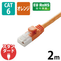 LANケーブル 2m cat6 爪折れ防止 ギガビット より線 オレンジ LD-GPT/DR2/RS エレコム 1個