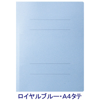 アスクル　フラットファイル　A4タテ　エコノミータイプ　3冊　ロイヤルブルー　青  オリジナル