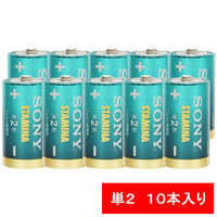 ソニー　アルカリ乾電池「スタミナ」　単2形　LR14SG10XD　1パック（10本入）