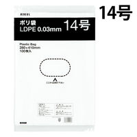 アスクルオリジナル　ポリ袋（規格袋）　LDPE・透明　0.03mm厚　14号　280mm×410mm　1袋（100枚入）  オリジナル